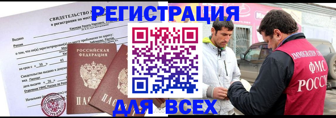 пропишу в квартире в России
