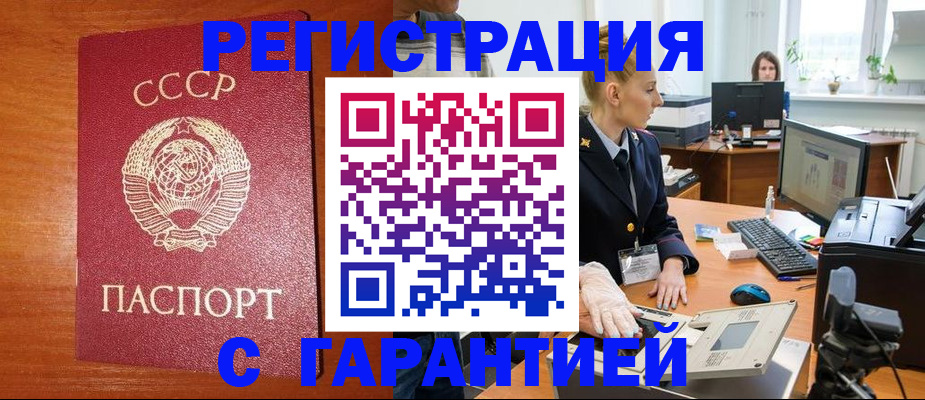 прописка 2025 в России